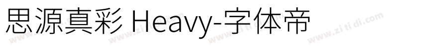 思源真彩 Heavy字体转换